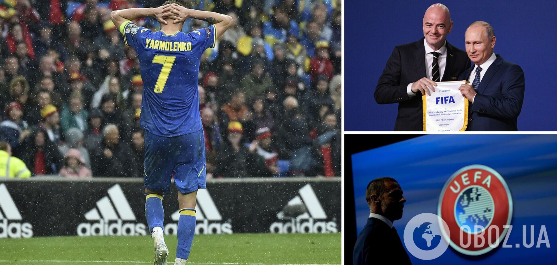 ФИФА и УЕФА пригрозили отстранить Украину: детали скандала