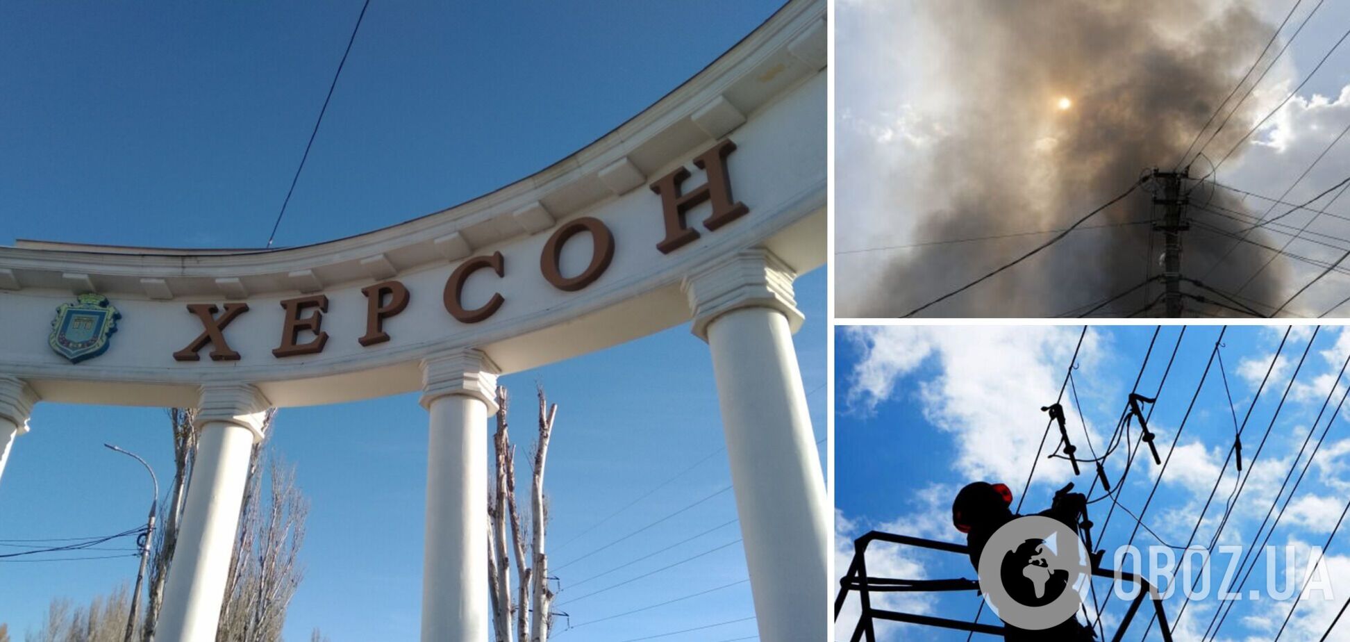 Оккупанты снова нанесли удары по Херсону: повреждены объекты энергетики