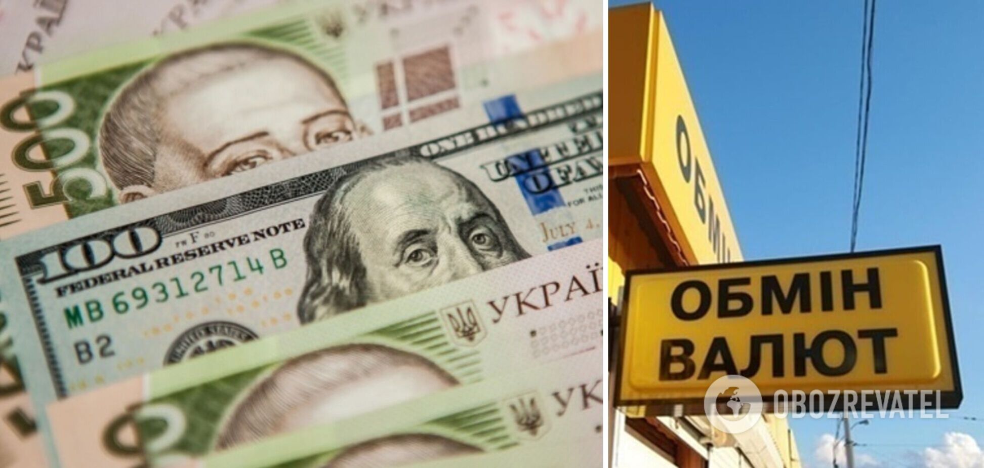 Який курс долара очікується в Україні