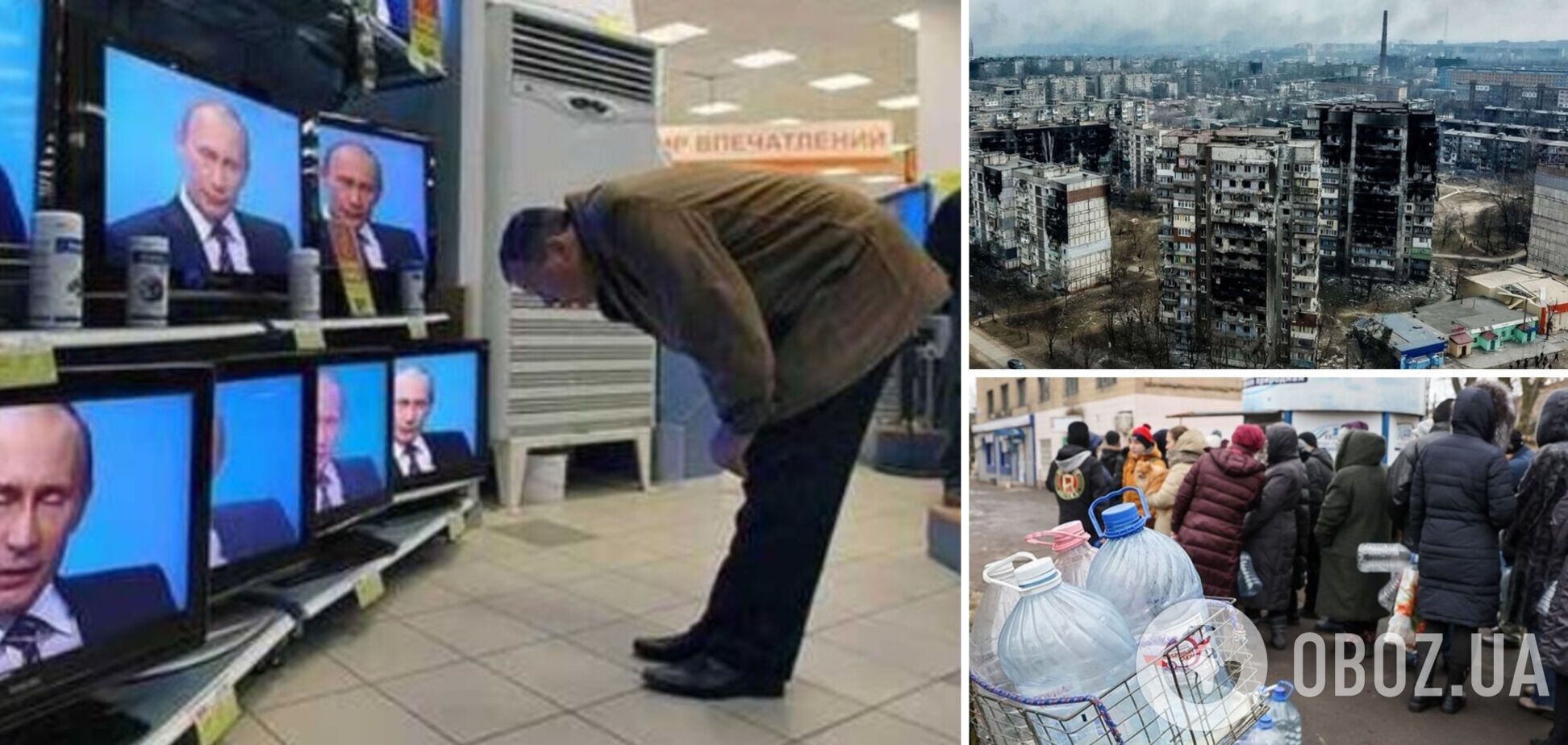 оккупация Украина