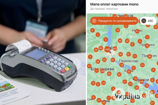 У Monobank запустили карту терміналів