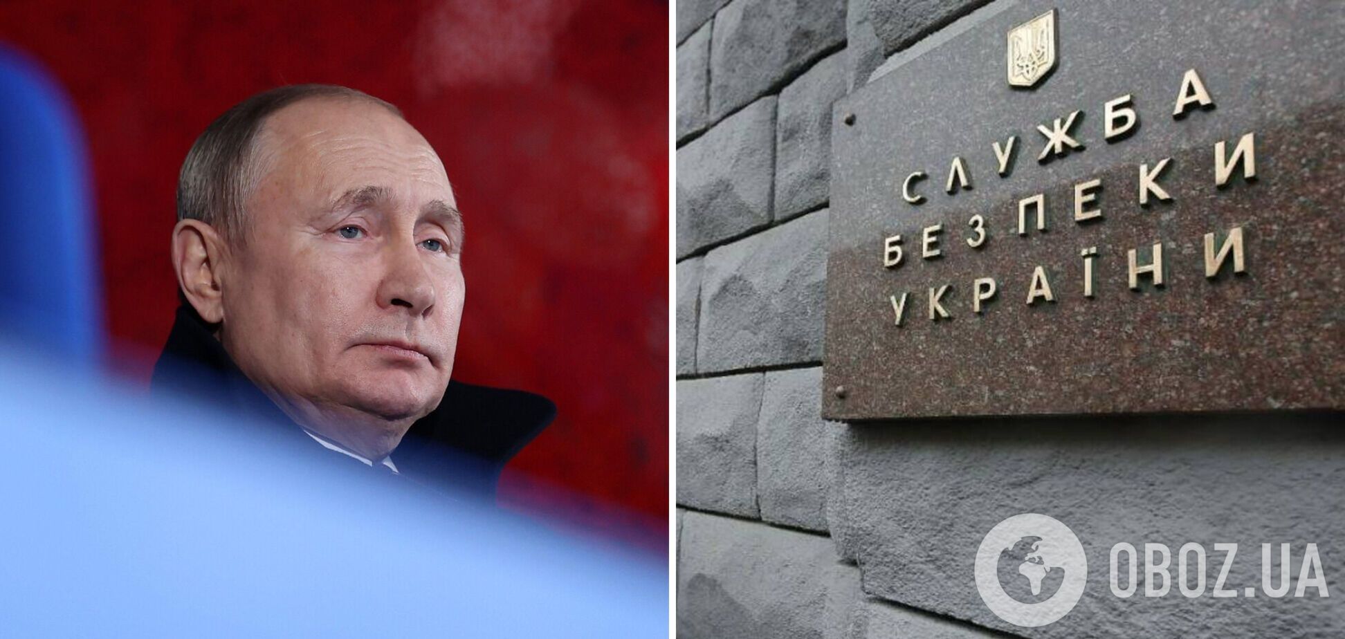 'Живе у своєму хворобливому світі': в СБУ заявили, що у Путіна є два варіанти майбутнього