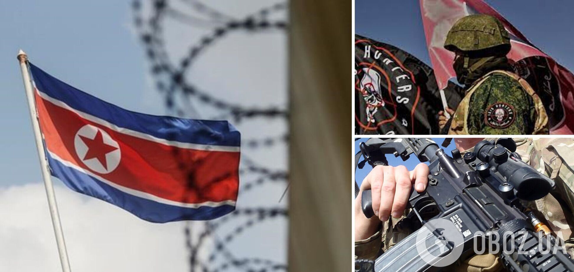 ЧВК 'Вагнер' получила партию оружия от КНДР – Reuters