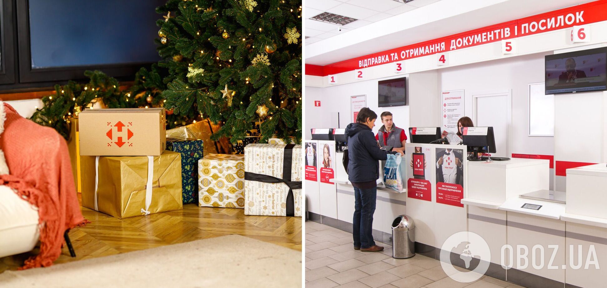 'Новая почта' объявила новогодний график работы