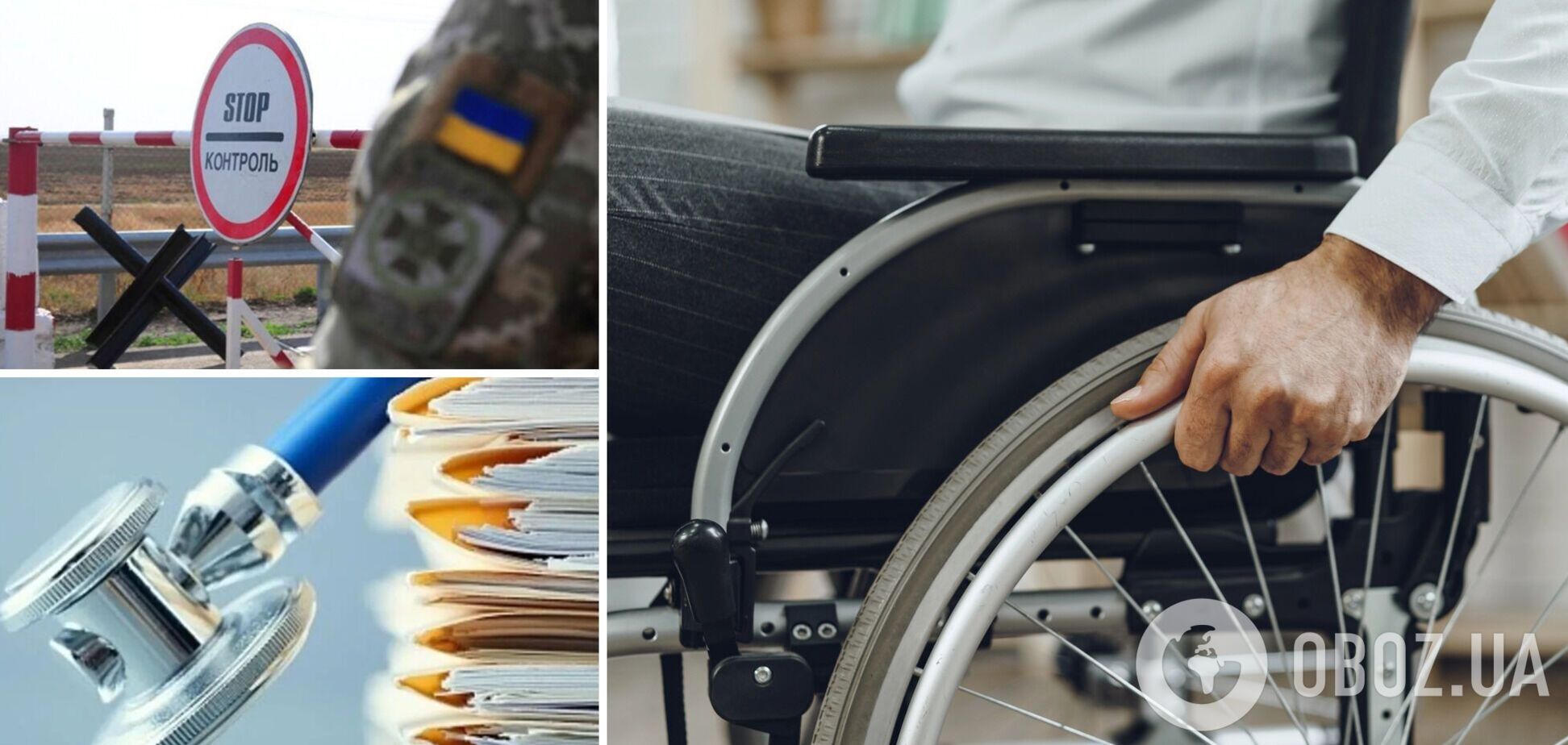 Какие документы нужны мужчинам с инвалидностью для выезда за границу: подробное разъяснение