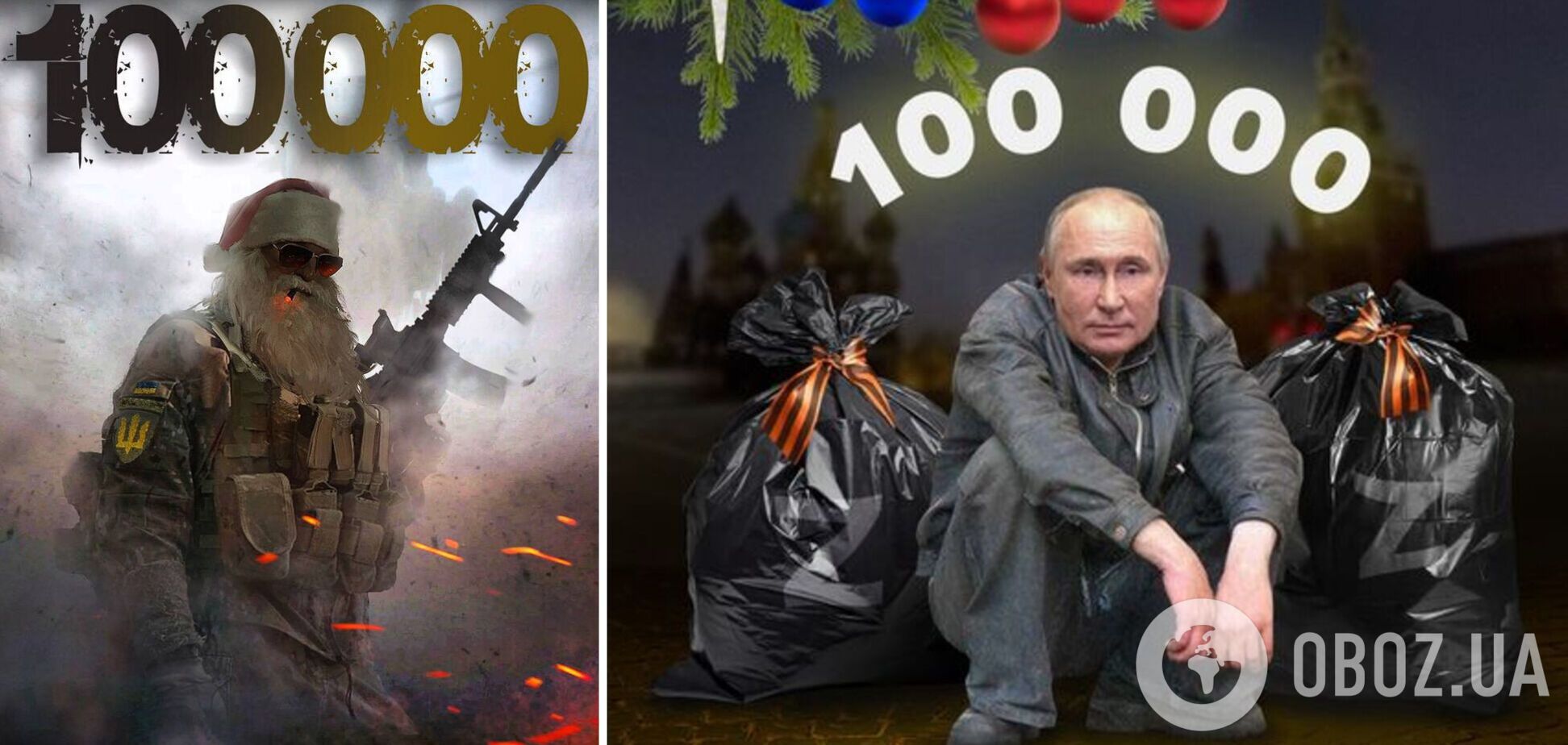 'Этот день настал': сеть взбудоражили мемы о потере Россией 100 тыс. человек в войне против Украины
