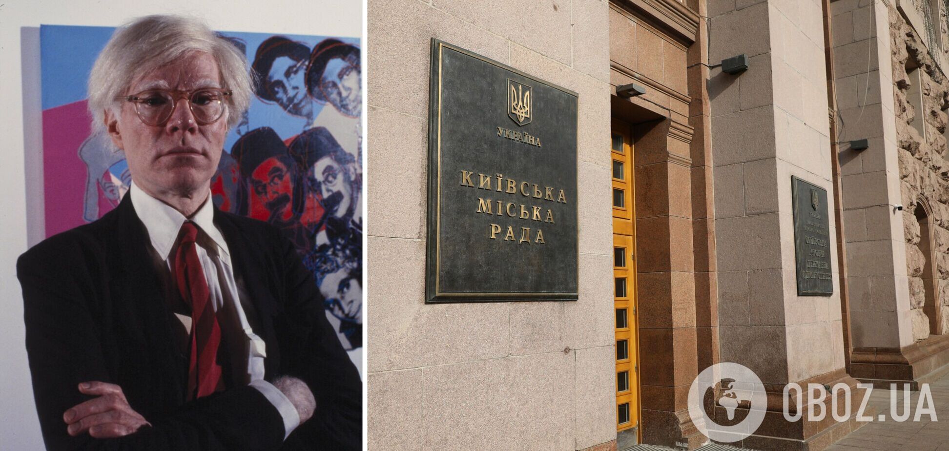 У Києві перейменували вулицю на честь Енді Воргола