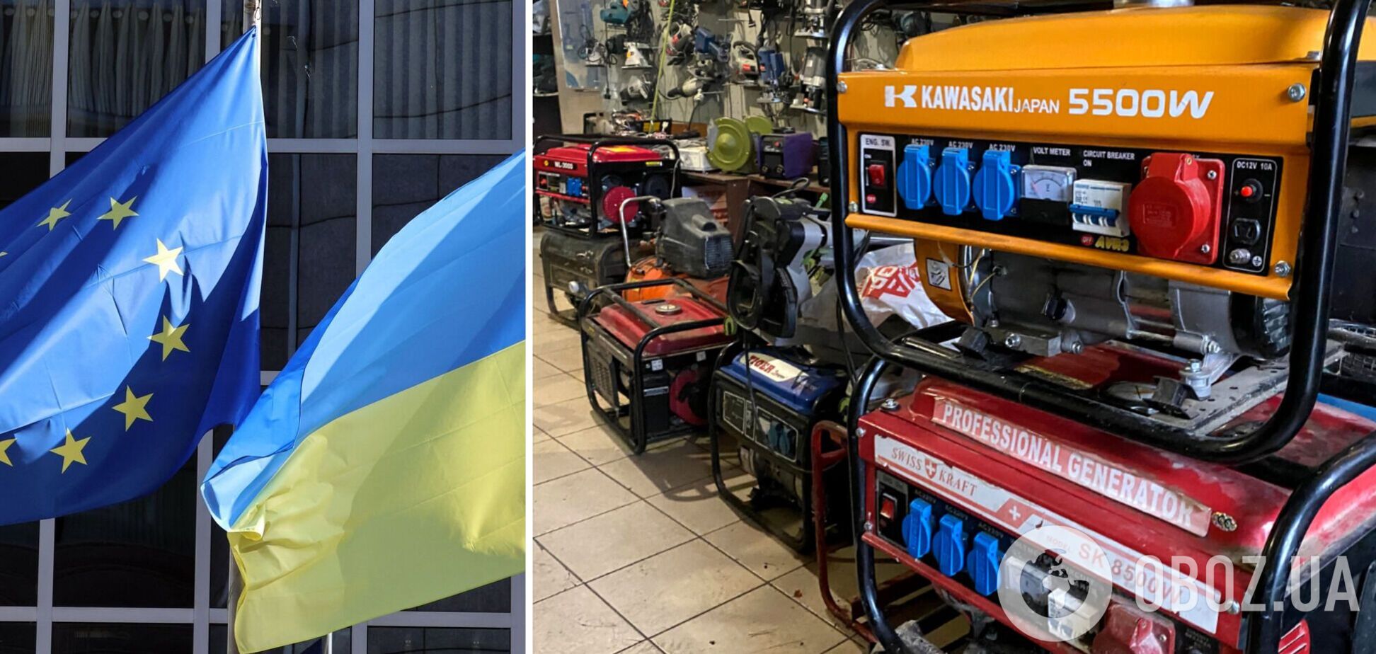 ЕС мобилизует для Украины 900 генераторов и миллионы лампочек