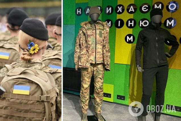 Українська військова форма для жінок