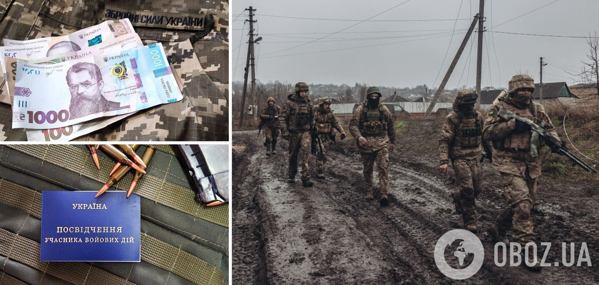 Какое денежное обеспечение выплачивают военным в Украине и как добровольцам получить статус УБД: разъяснение