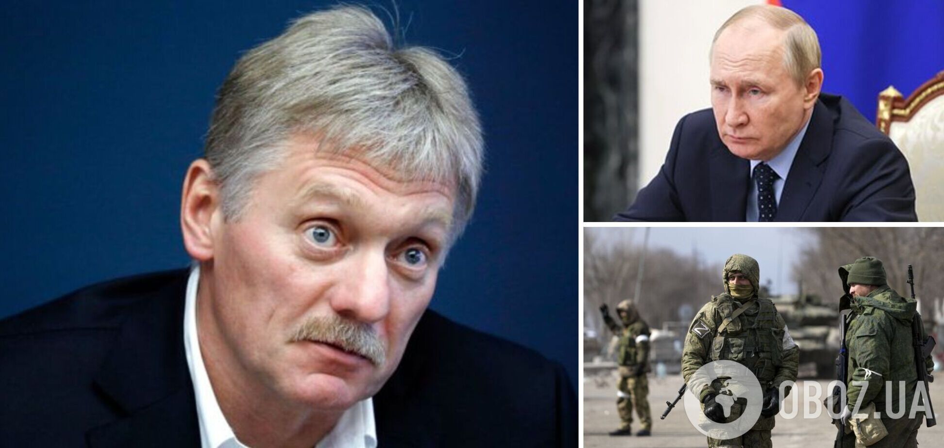 У Кремлі зробили нову заяву про цілі війни проти України і згадали про ситуацію в Соледарі