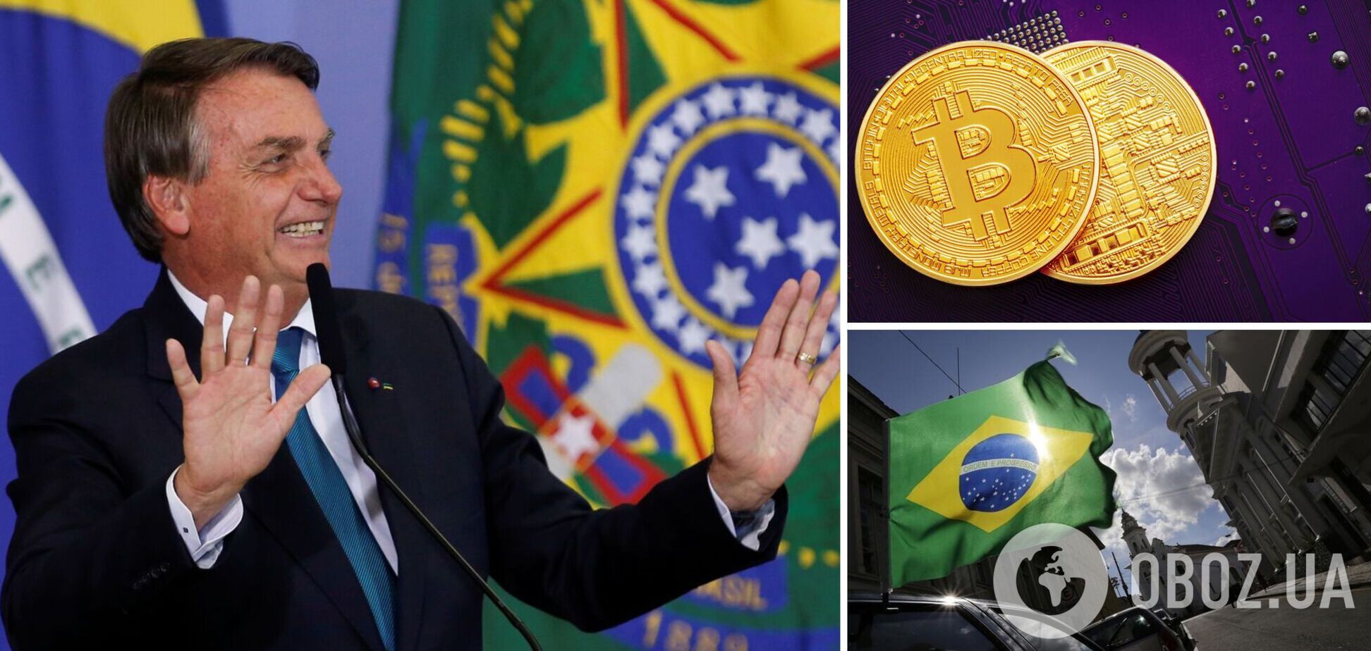 У Бразилії запровадили кримінальну відповідальність за шахрайство з криптовалютами
