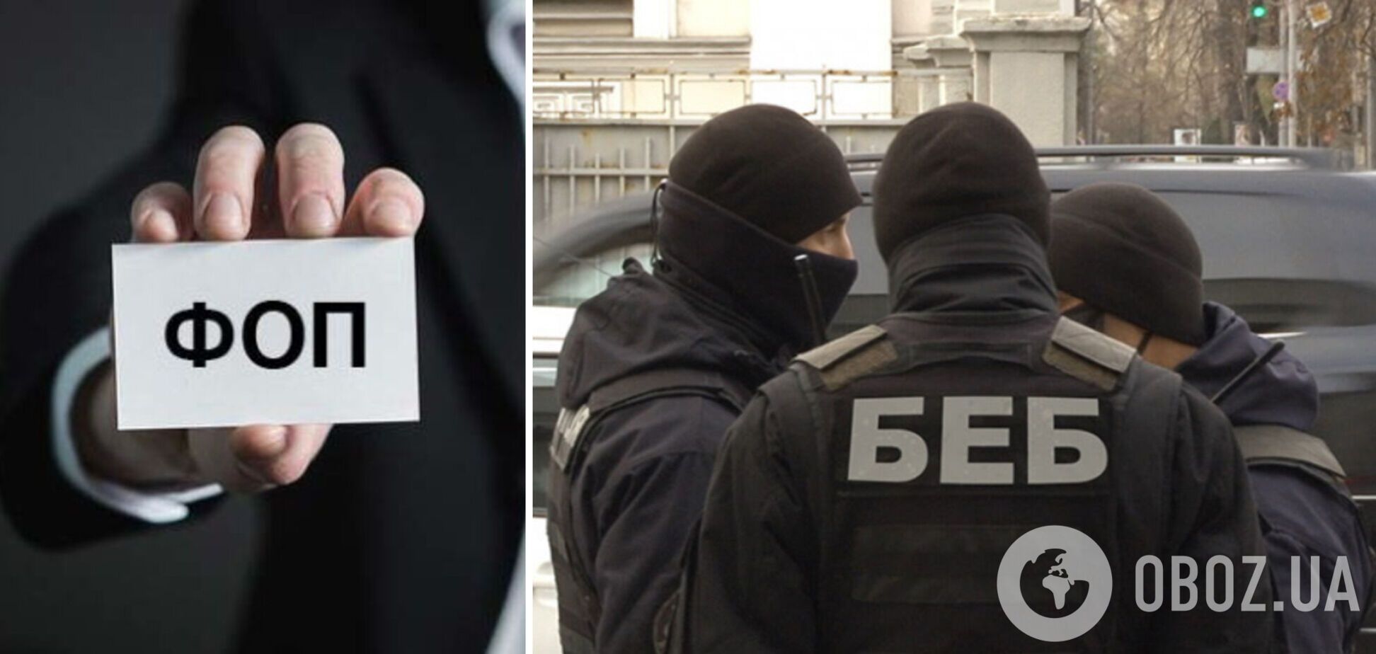 В Украине 'ФОПу' грозит тюрьма за уклонение от налогов и легализацию незаконных денег