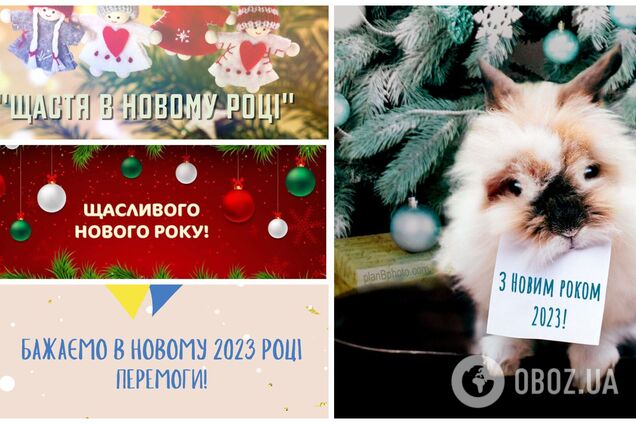 'З наступаючим чи з прийдешнім' Новым годом: как правильно поздравлять с праздниками