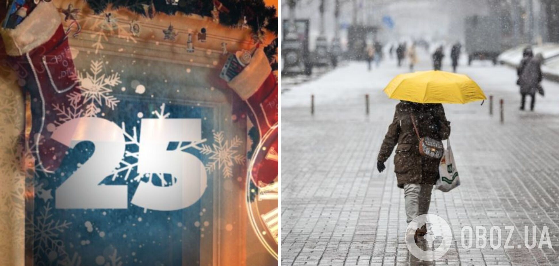Погода в Украине на Рождество