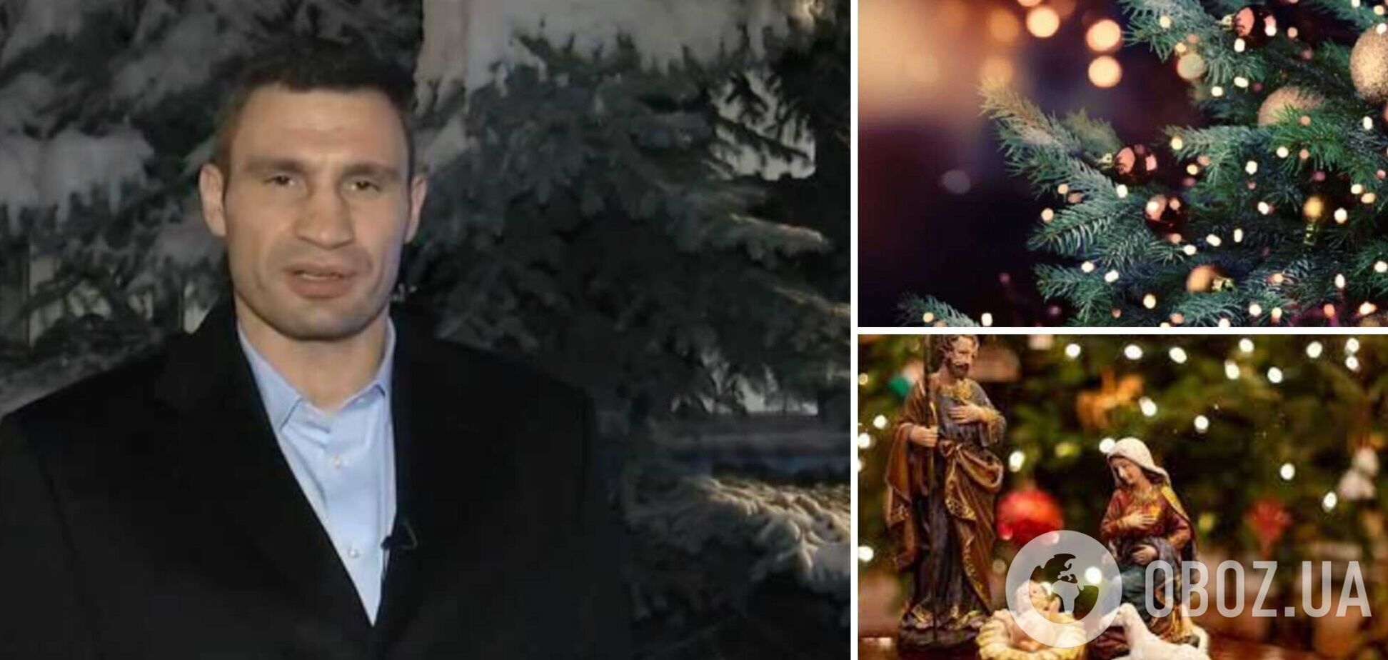Кличко привітав християн західного обряду з Різдвом: всім стійкості і добра, а воно завжди перемагає