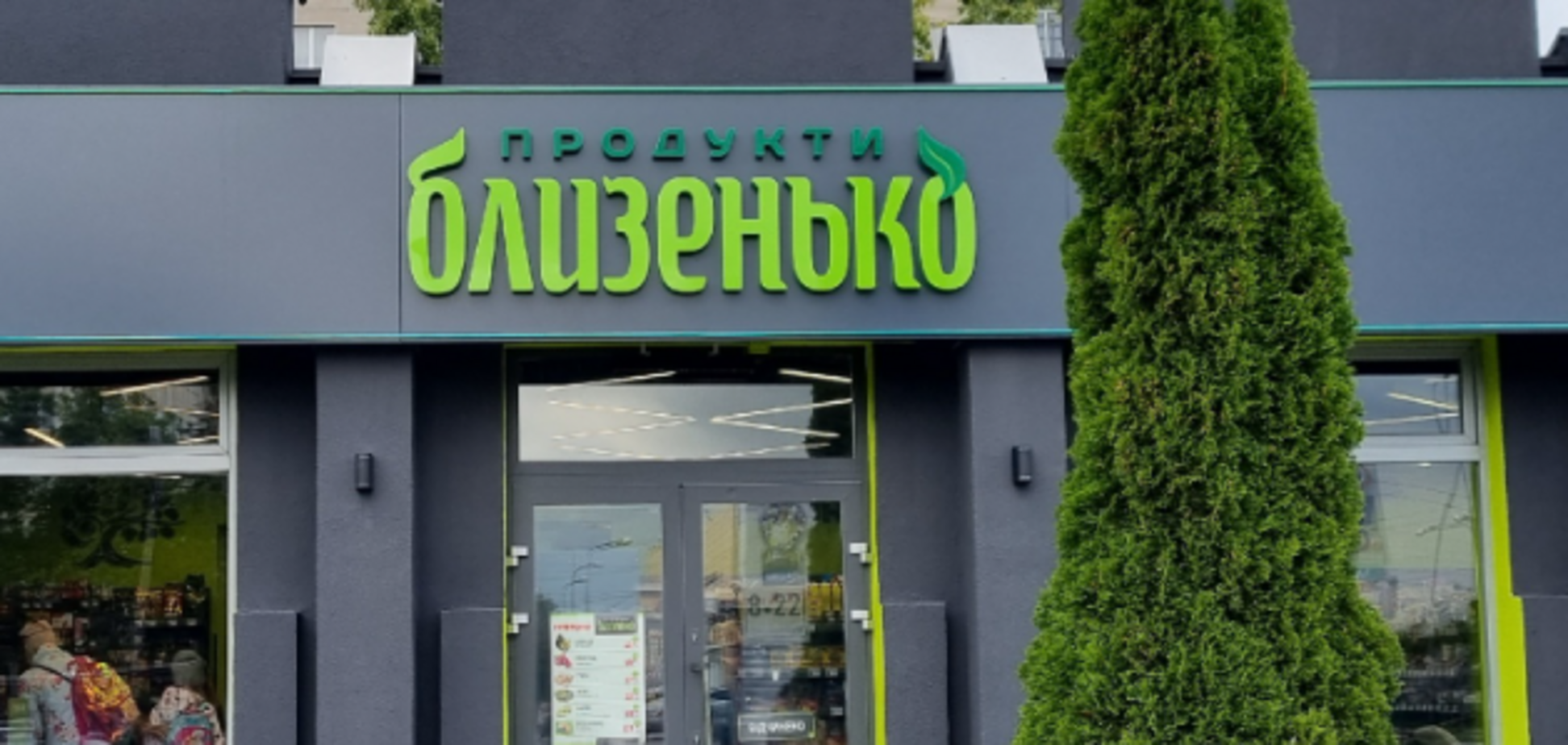 Власник 'Близенько' заявив про спроби змусити його продати компанію