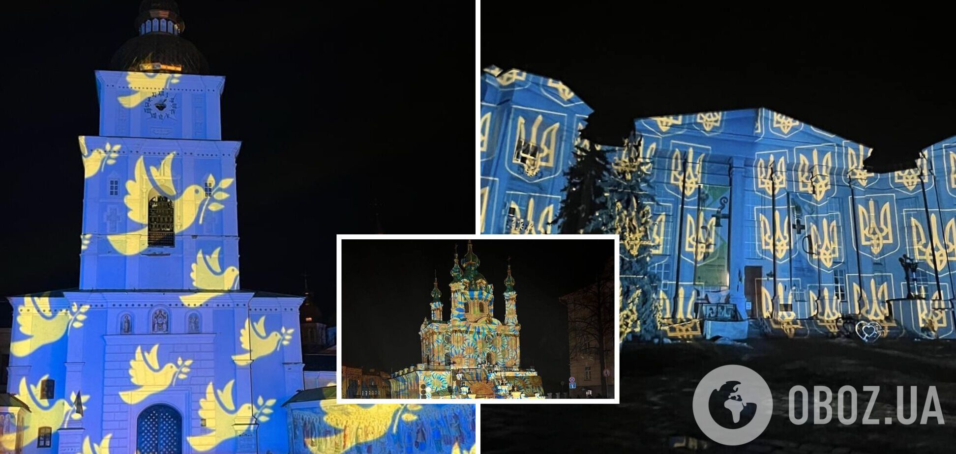 Будівлі у Києві підсвітили державними символами та абстракціями на різдвяну тематику
