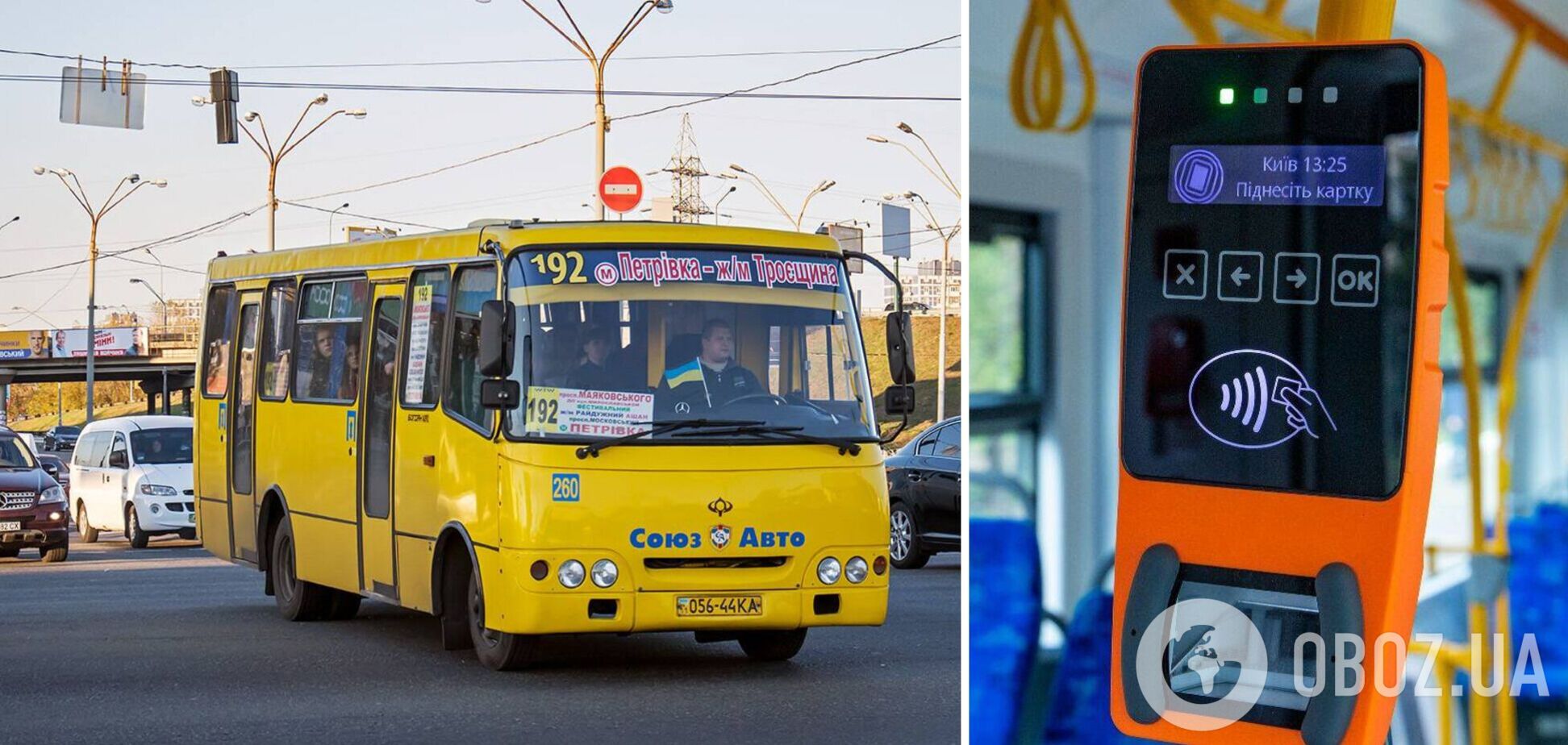 У столичних маршрутках пропонують запровадити безготівкову оплату