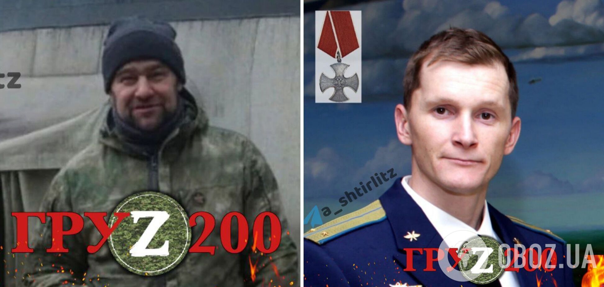 ВСУ ликвидировали двух капитанов армии РФ