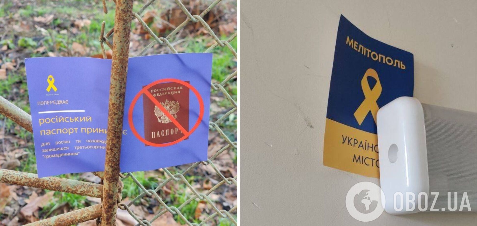 В Мелитополе расклеили патриотические листовки прямо под носом у кафиров