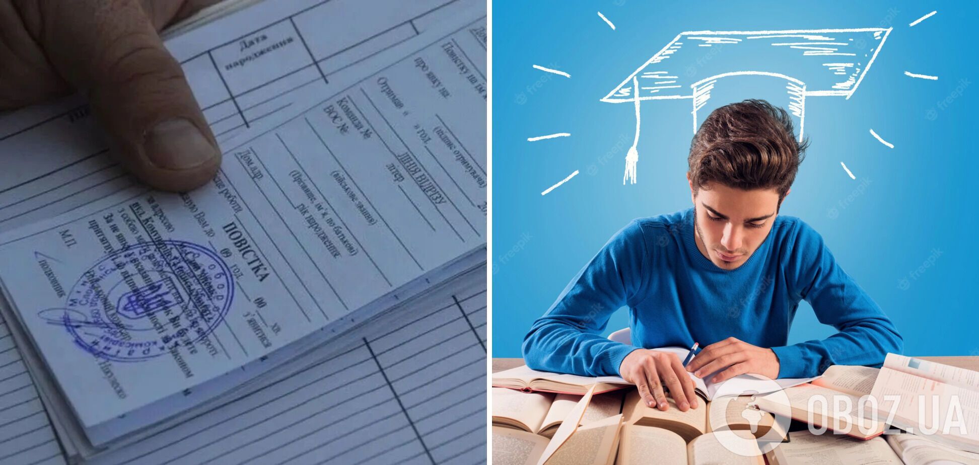 Студенты в Украине могут получить отсрочку от мобилизации