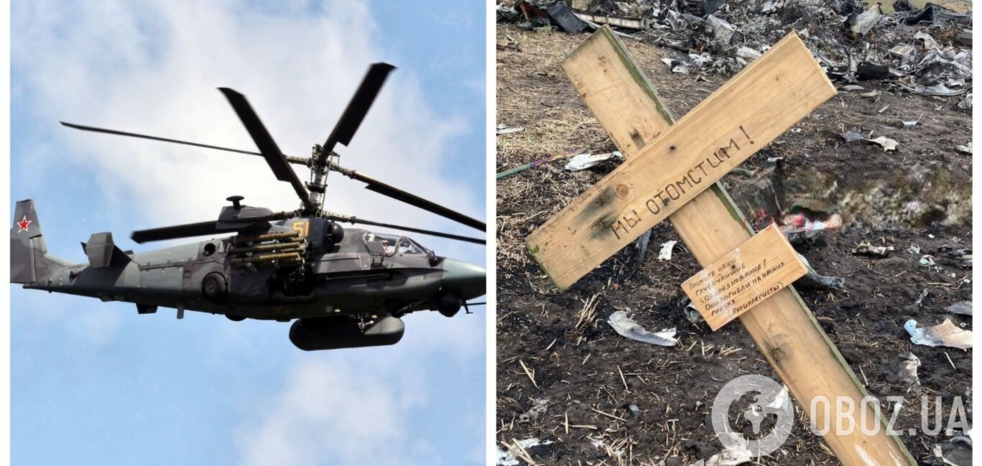 Отлетался: на Херсонщине нашли остатки российского вертолета Ка-52, уничтоженного вместе с экипажем. Фото и видео