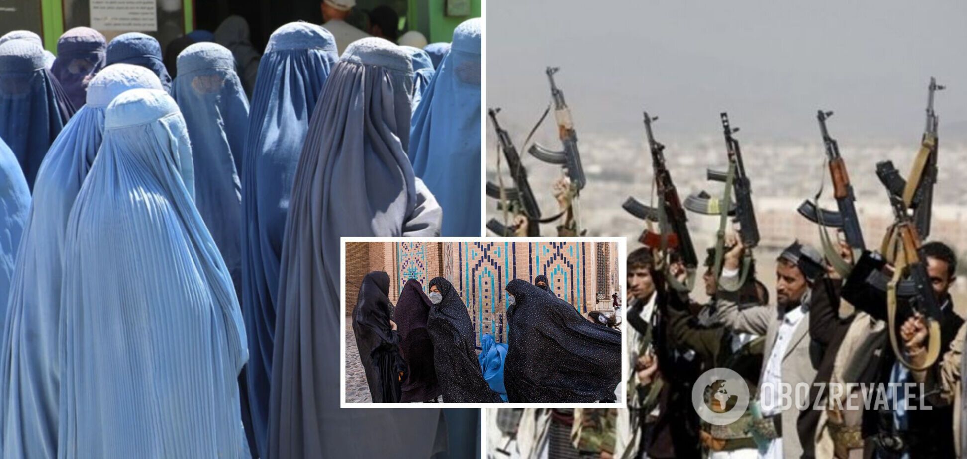 Порушення прав жінок в Афганістані