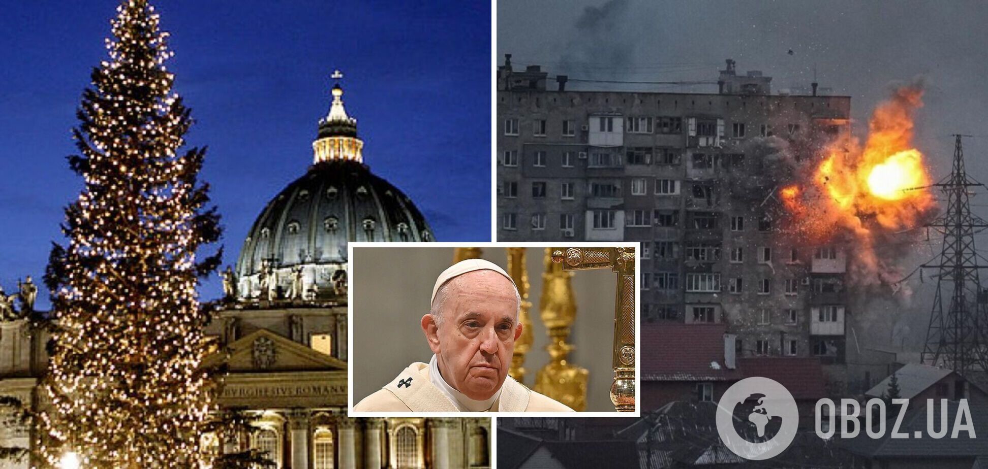 Папа Римський у передріздвяній проповіді згадав про війну в Україні