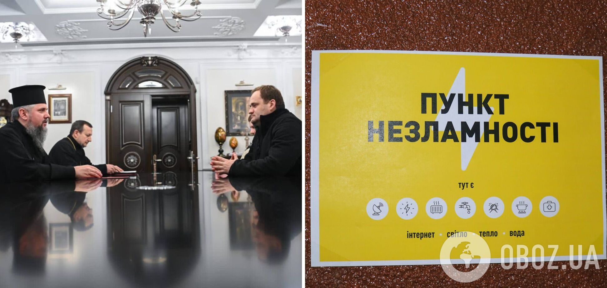 На Київщині 'пункти незламності' з'являться у храмах ПЦУ