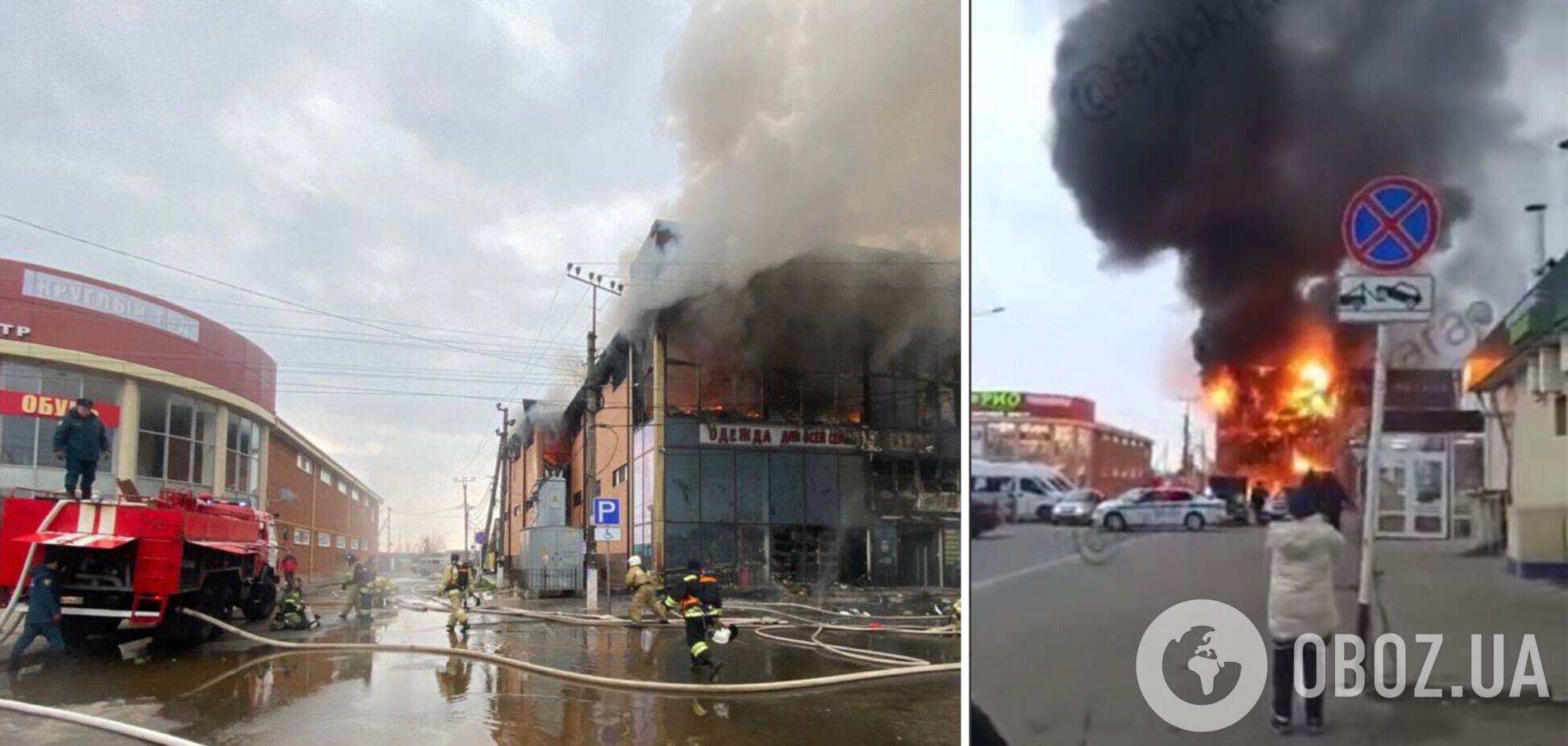 У Росії сталася потужна пожежа в ТЦ, з вогнем борються десятки пожежників. Фото і відео