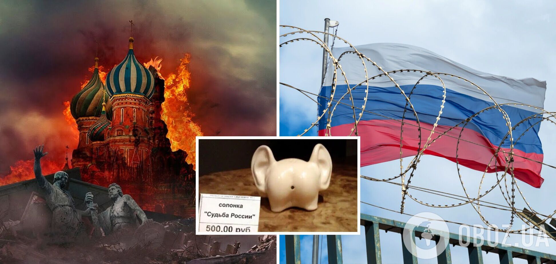 Жопа – это новый символ Московии, олицетворяющий все: от органа чувств до принципа жизни