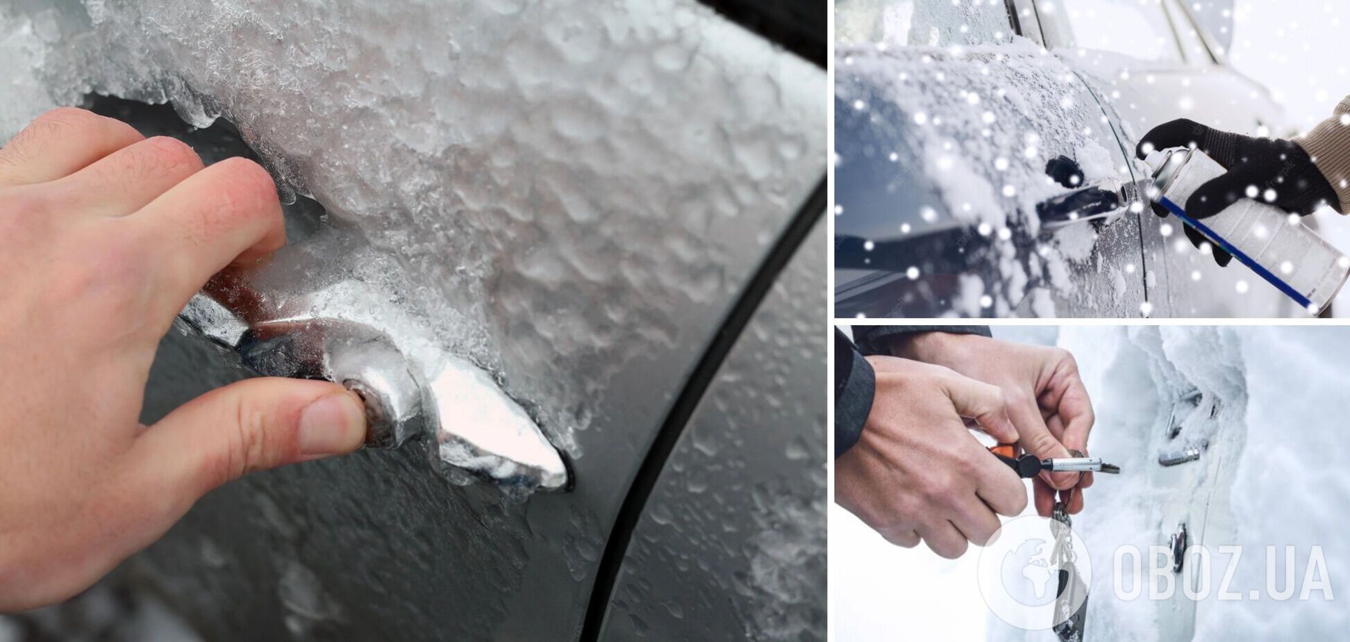 Что делать, если замерзла дверь в авто: быстрые способы открыть замок