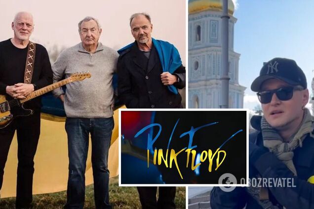 Легендарные Pink Floyd назвали поразительную сумму, которую им удалось собрать для Украины благодаря совместной песне с Хлывнюком