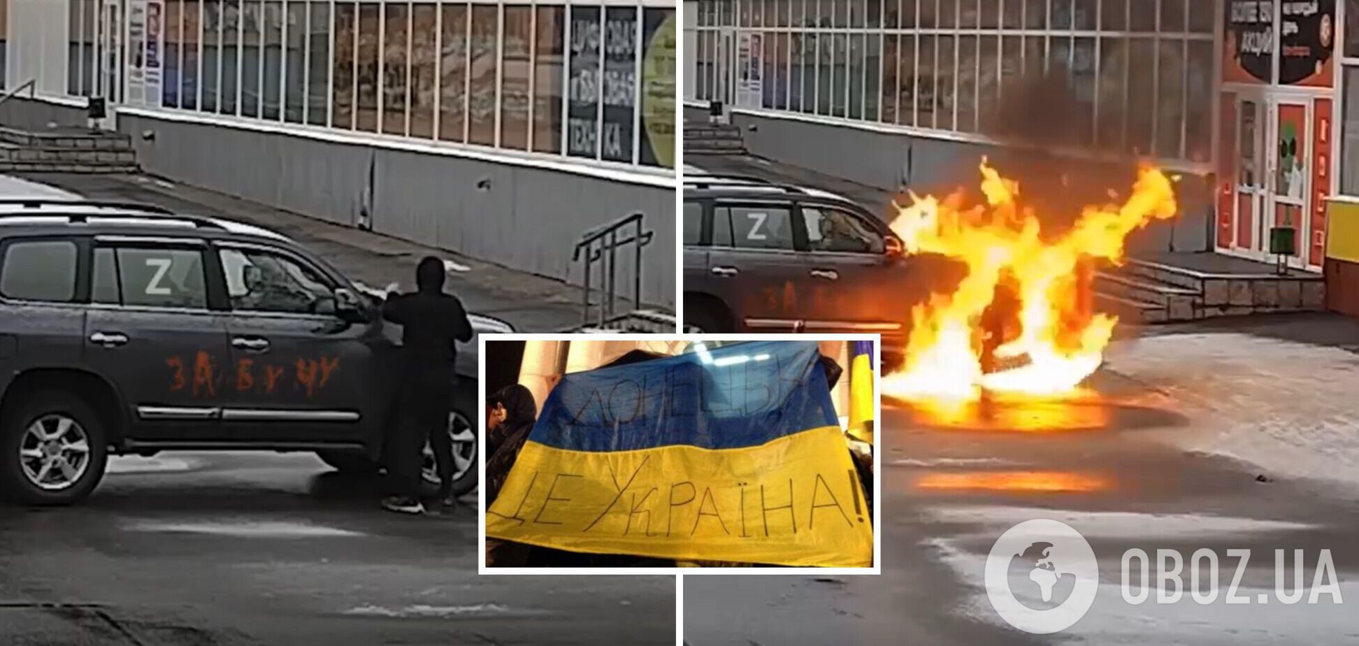 В окупованому Донецьку підпалили авто із 'Z': 'фаєр-шоу' потрапило на відео. Ексклюзив 