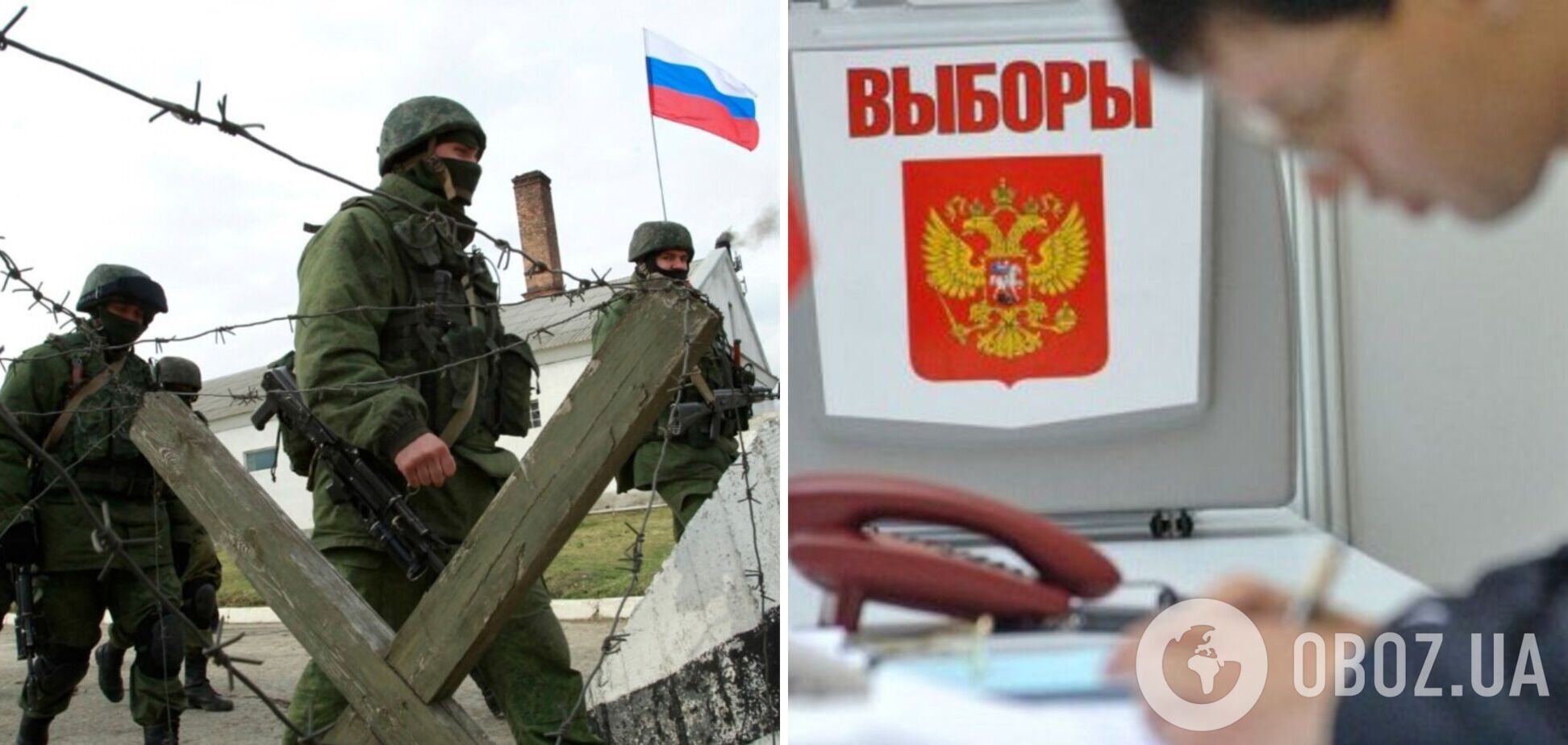 Росіяни хочуть провести 'вибори' на окупованих територіях