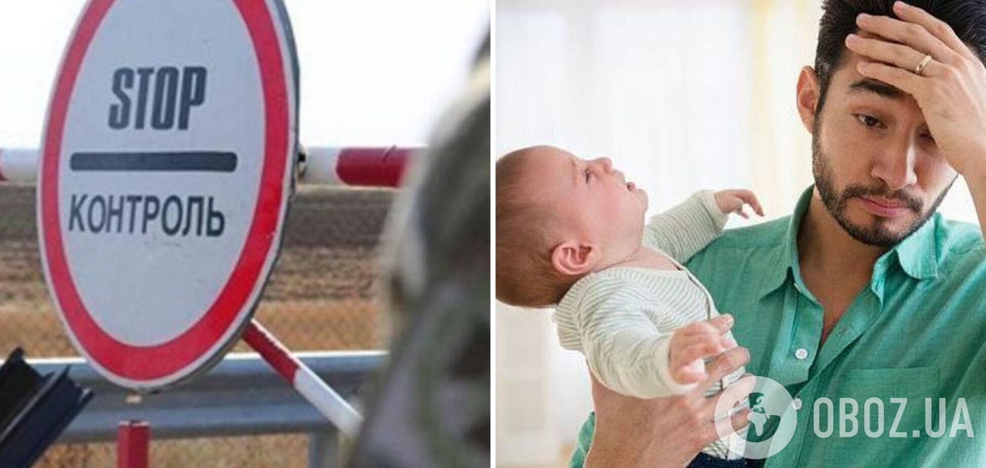 Що потрібно батькам-одинакам і багатодітним батькам для виїзду за кордон під час воєнного стану: роз'яснення