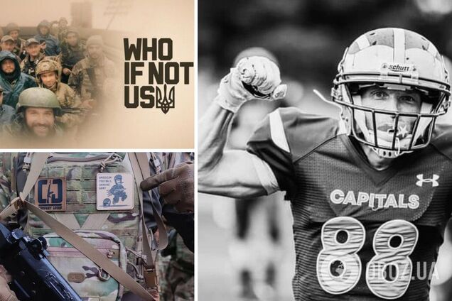 'Кто, если не мы': в США сняли эмоциональный фильм про украинских игроков в американский футбол, воюющих против России