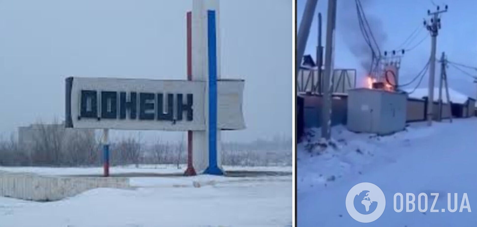 У Донецьку партизани влаштували диверсію