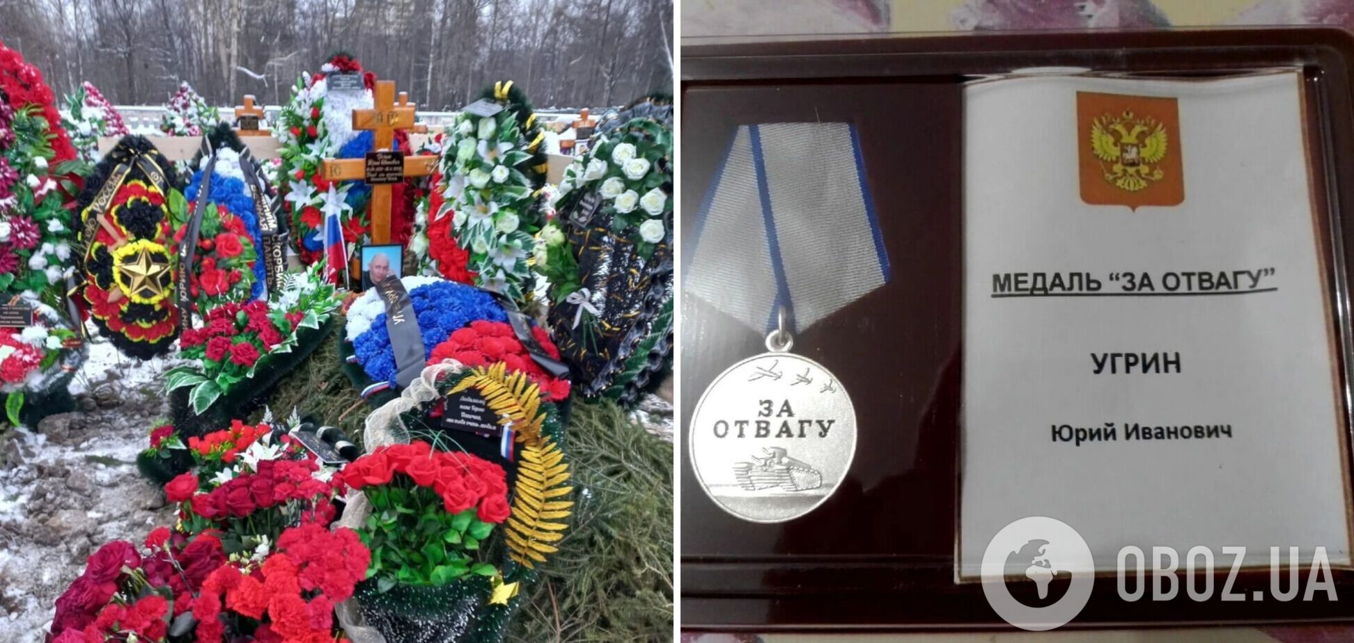 Ликвидированного в Украине 'вагнеровца' наградили двумя медалями посмертно