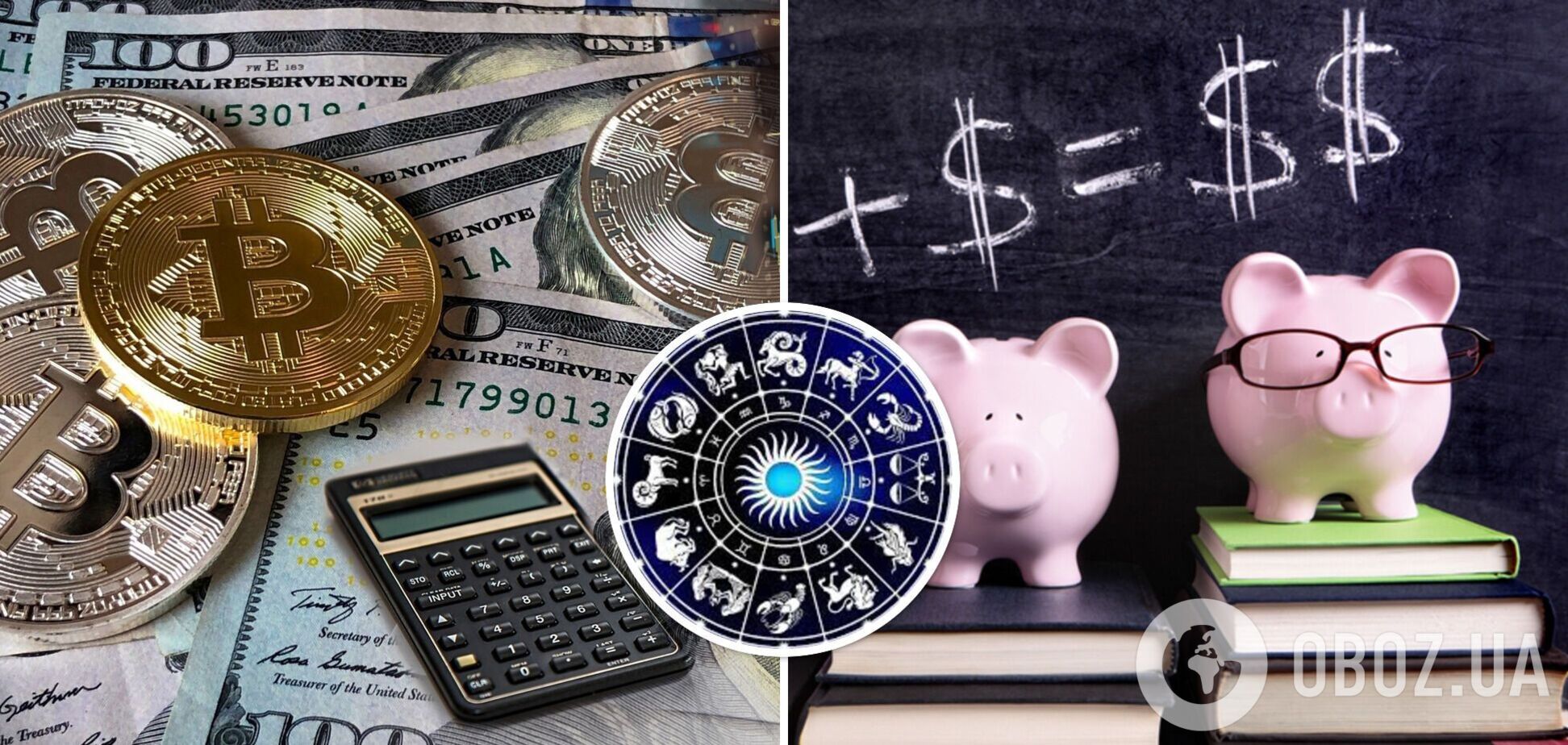 Финансовый гороскоп на январь-2023: какие знаки будут 'купаться' в деньгах