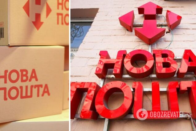 'Нова пошта' змінила правила переадресації