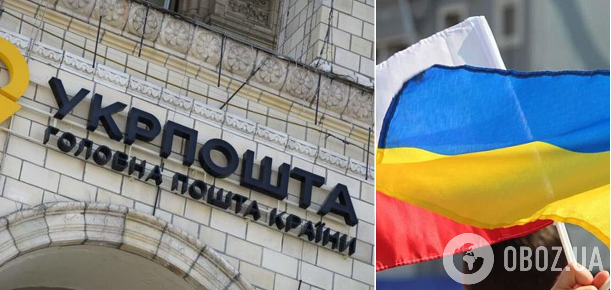 'Укрпочта' ввела скидку на посылку в Польшу