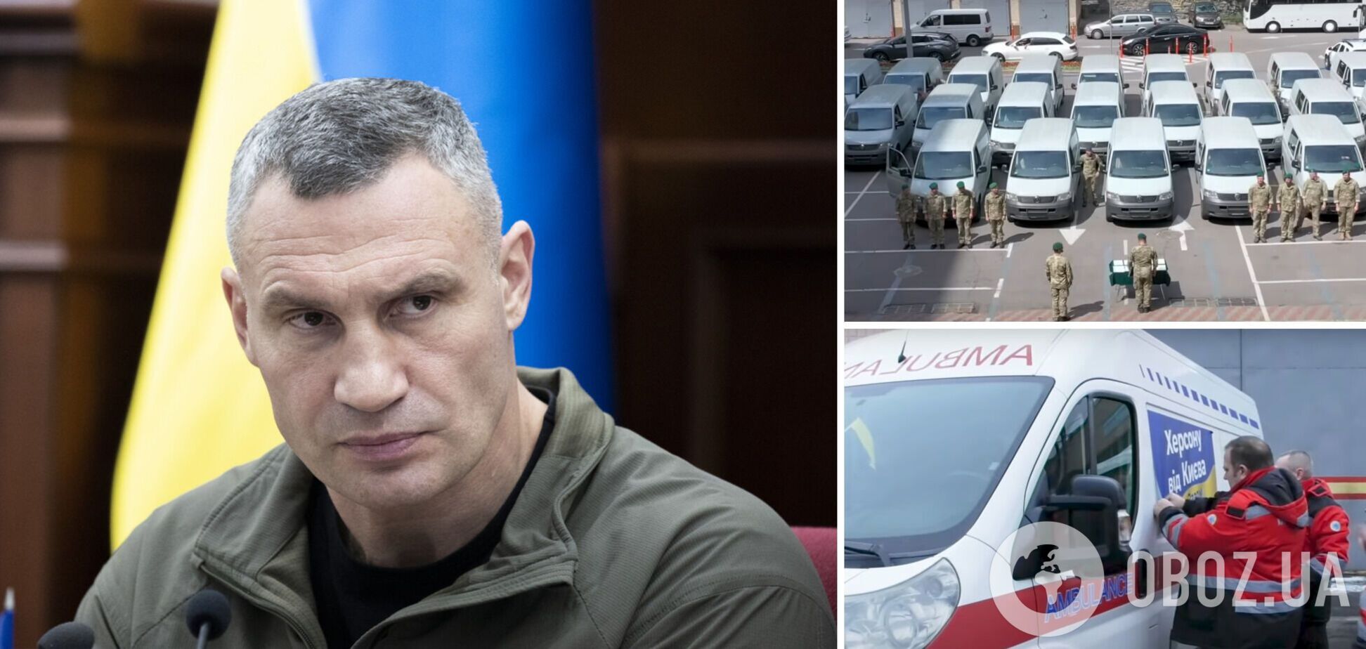 Кличко: Киев в 2022 году помогал не только армии, но и громадам, изуродованным российскими варварами