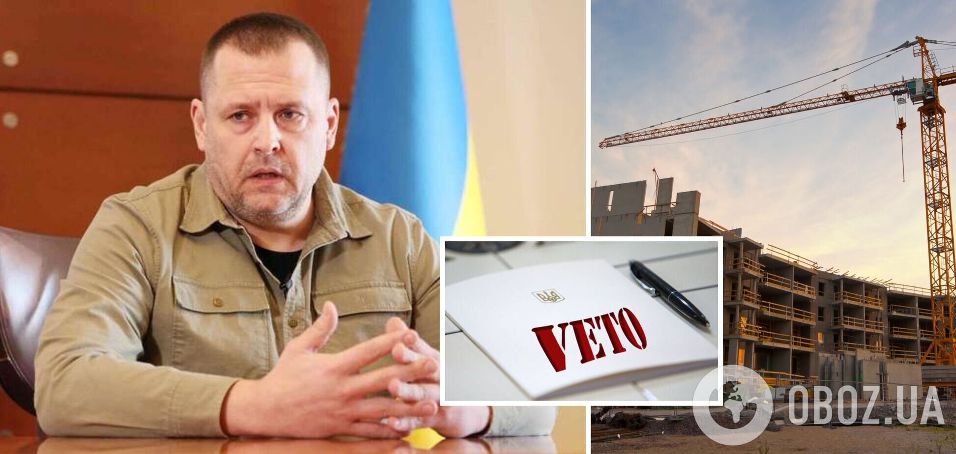 Депутаты Днепра предложили президенту ветировать закон о градостроительстве