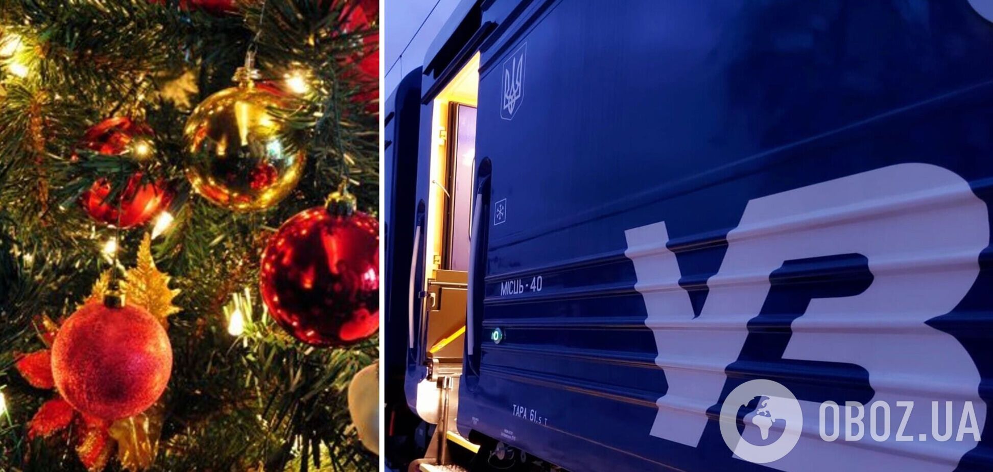 'Укрзалізниця' запускает новый поезд под Новый год
