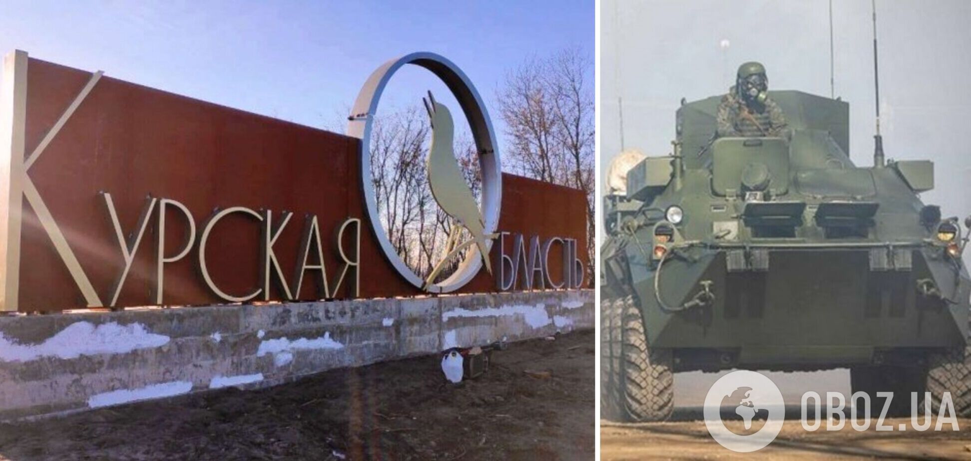 В Курской области подорвался БТР с российскими пограничниками: обвинили украинскую мину