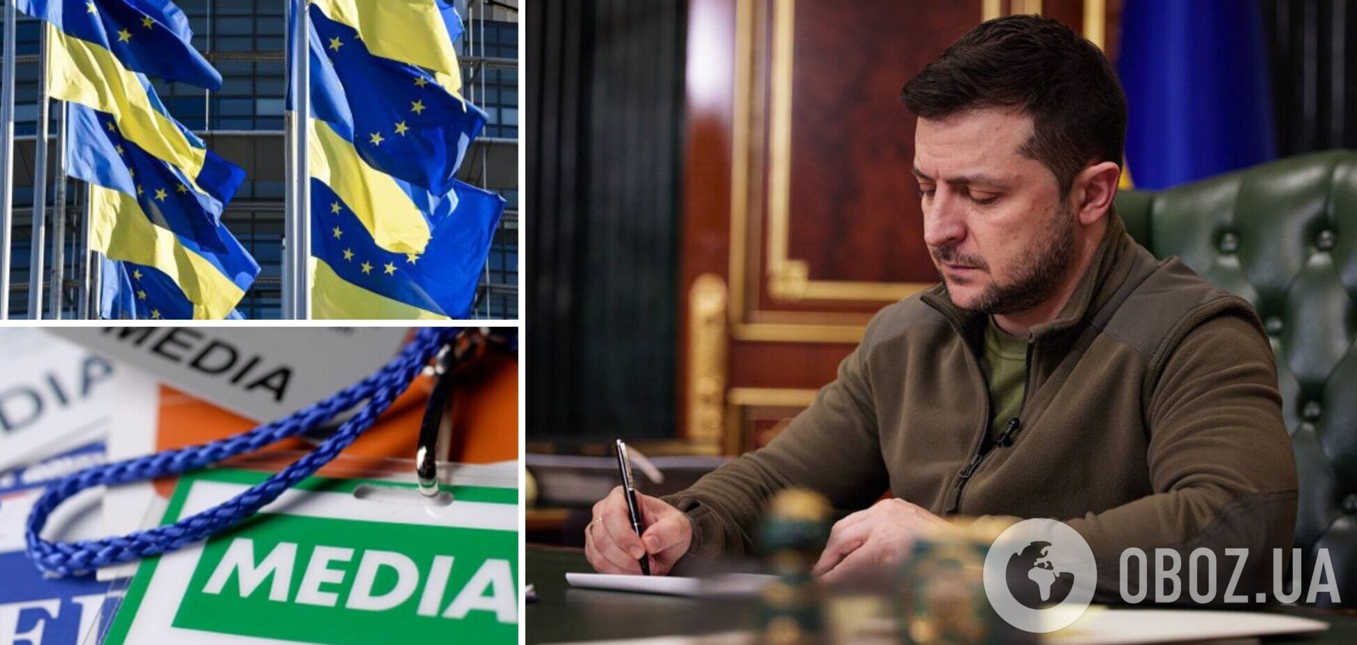 Зеленский подписал закон 'О медиа', который требовал ЕС для начала переговоров о вступлении