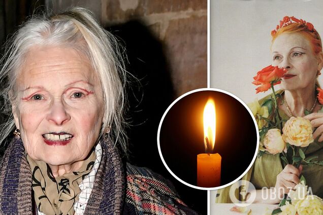 Вивьен Вествуд умерла