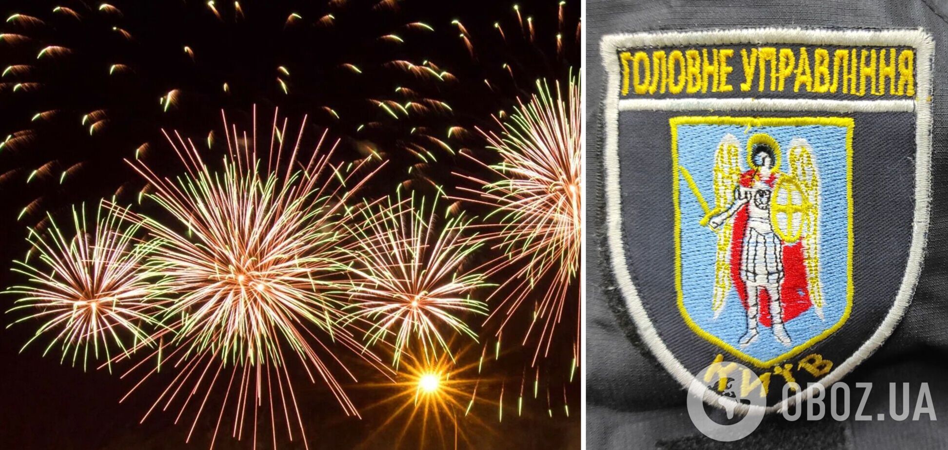 В полиции напомнили о запрете на использование пиротехники в Киеве: какая ответственность предусмотрена